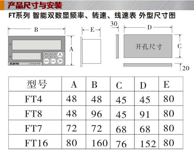 轉(zhuǎn)速表,FT頻率表,線速度表結(jié)構(gòu)圖