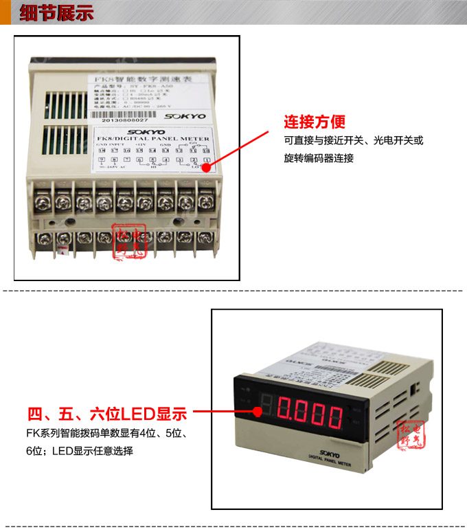 轉(zhuǎn)速表,FK頻率表,線速度表細(xì)節(jié)展示1