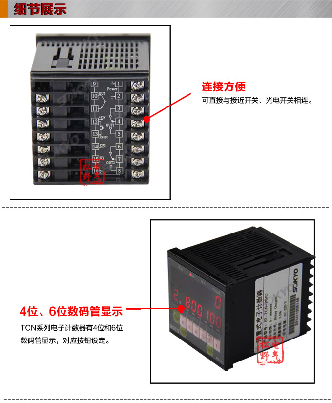 電子計數(shù)器,TCN智能電子計數(shù)器細節(jié)展示1