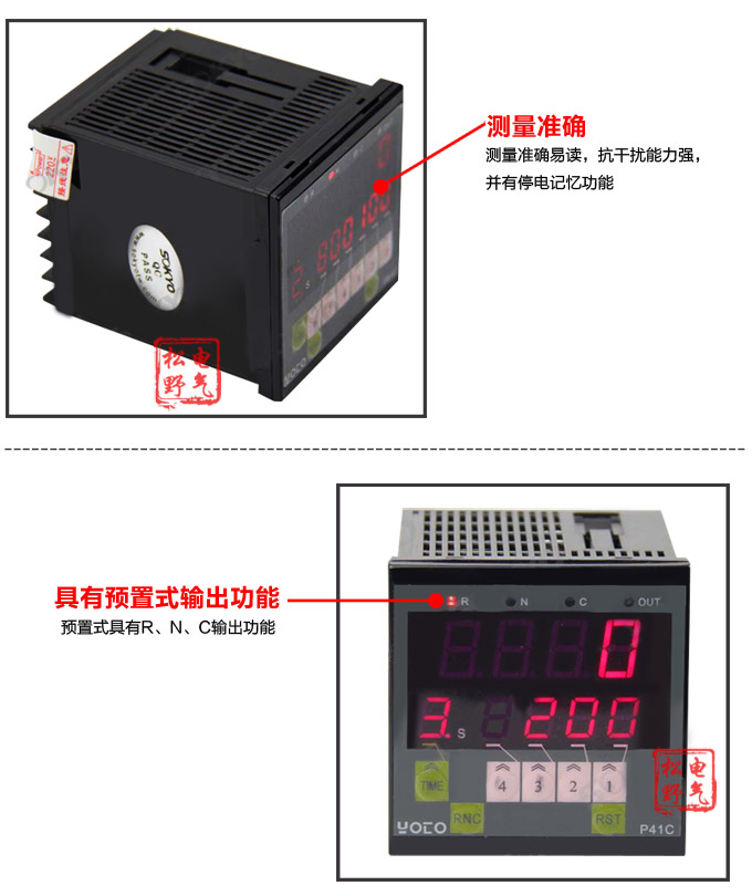 電子計數(shù)器,TCN智能電子計數(shù)器細節(jié)展示2