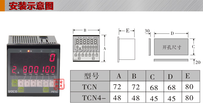 電子計數(shù)器,TCN智能電子計數(shù)器安裝示意圖