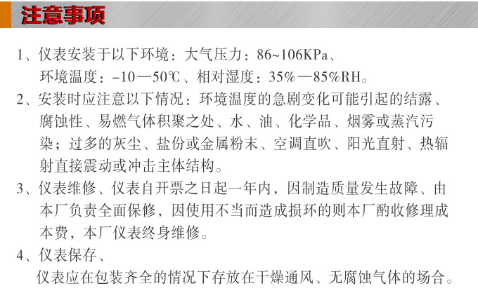 時間繼電器,HT智能時間繼電器,累時器注意事項