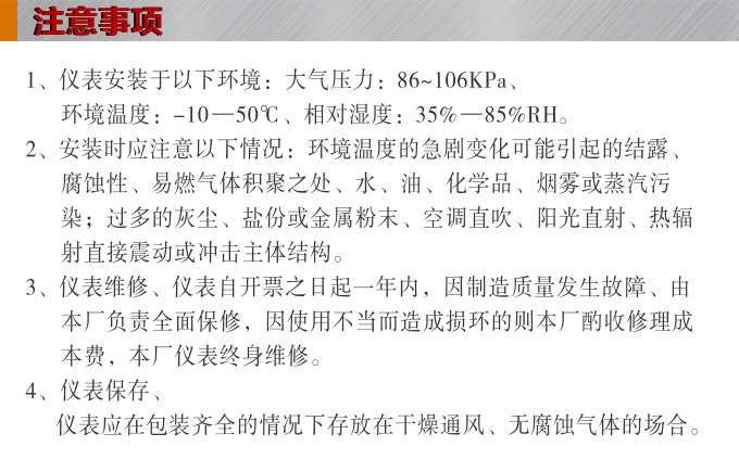 溫度控制器,TP9三相過零觸發(fā)溫控器,可控硅溫度控制器注意事項