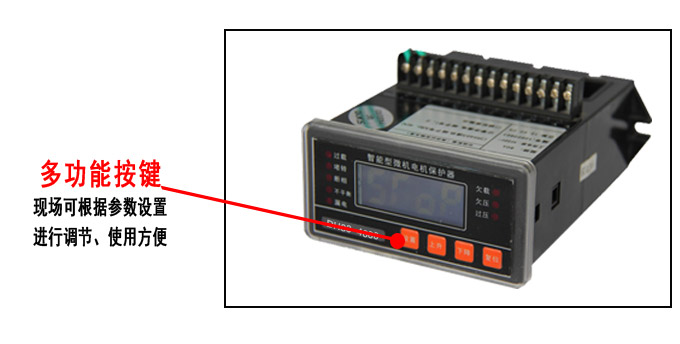 電動機(jī)保護(hù)器,DH83微機(jī)電機(jī)保護(hù)器,綜保產(chǎn)品細(xì)節(jié)圖3