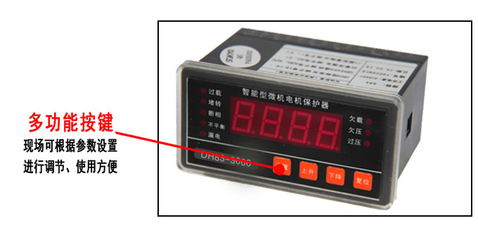 電動機保護器,DH83馬達保護器,綜保產(chǎn)品細節(jié)圖3