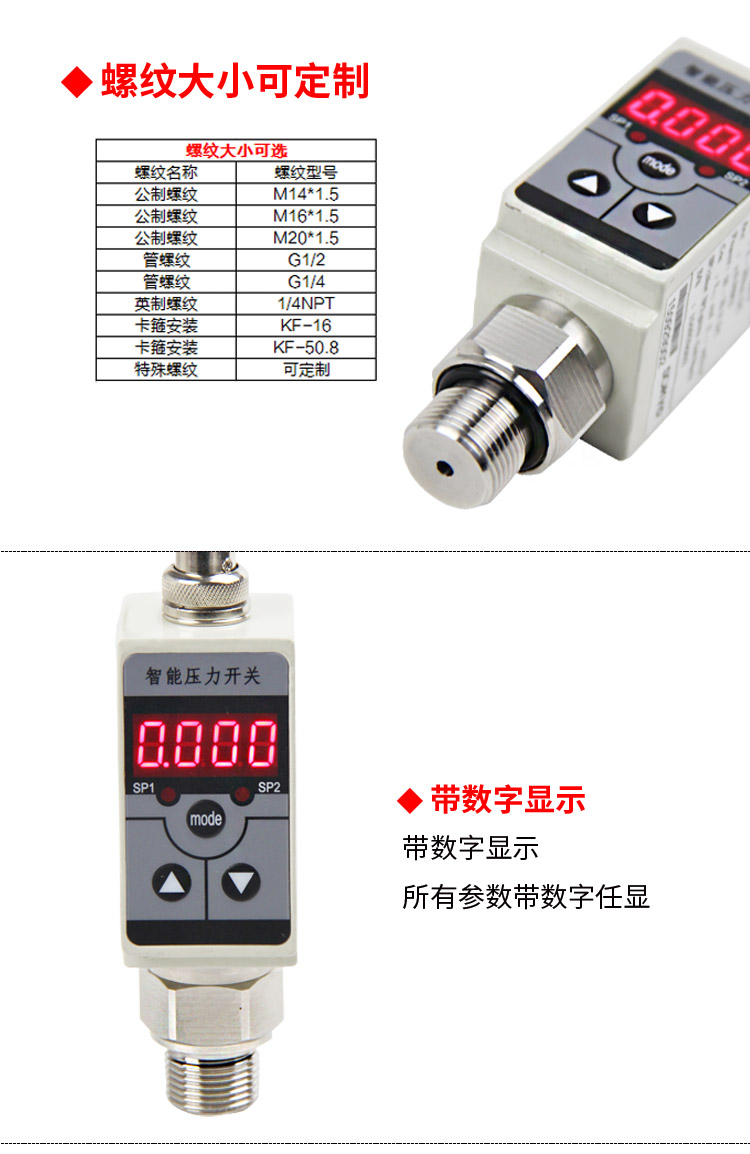 壓力開(kāi)關(guān),PG1300K數(shù)字式壓力開(kāi)關(guān)細(xì)節(jié)圖2