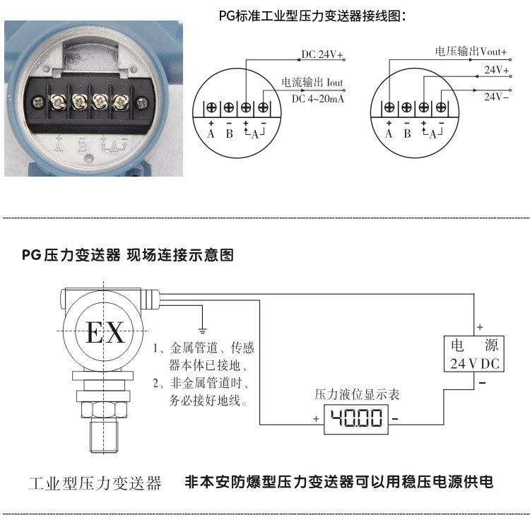 衛(wèi)生型壓力變送器,PG6300QY數(shù)顯壓力變送器接線圖