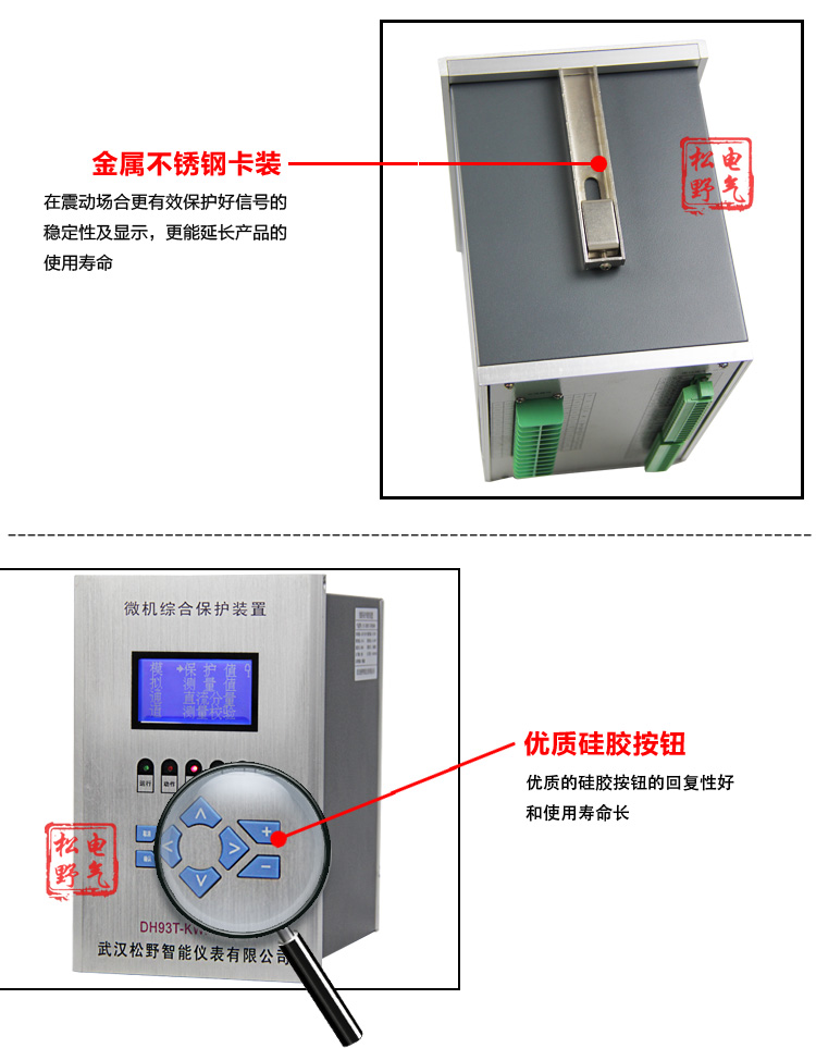 電容器保護,DH93電容器保護裝置,綜保細節(jié)展示4