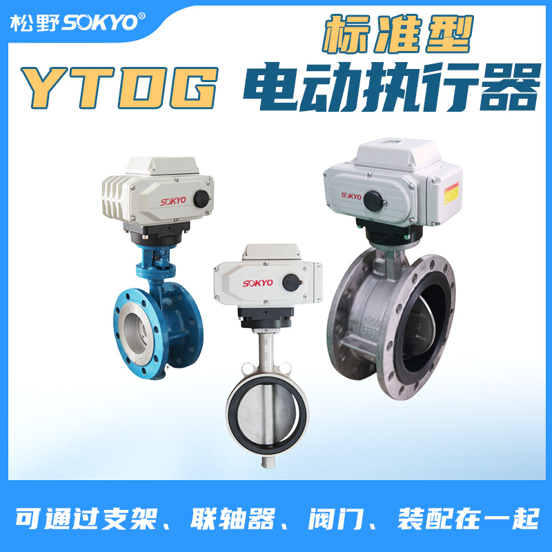 電動(dòng)執(zhí)行器,電動(dòng)頭,YTDG-RS600電動(dòng)執(zhí)行機(jī)構(gòu)產(chǎn)品宣傳