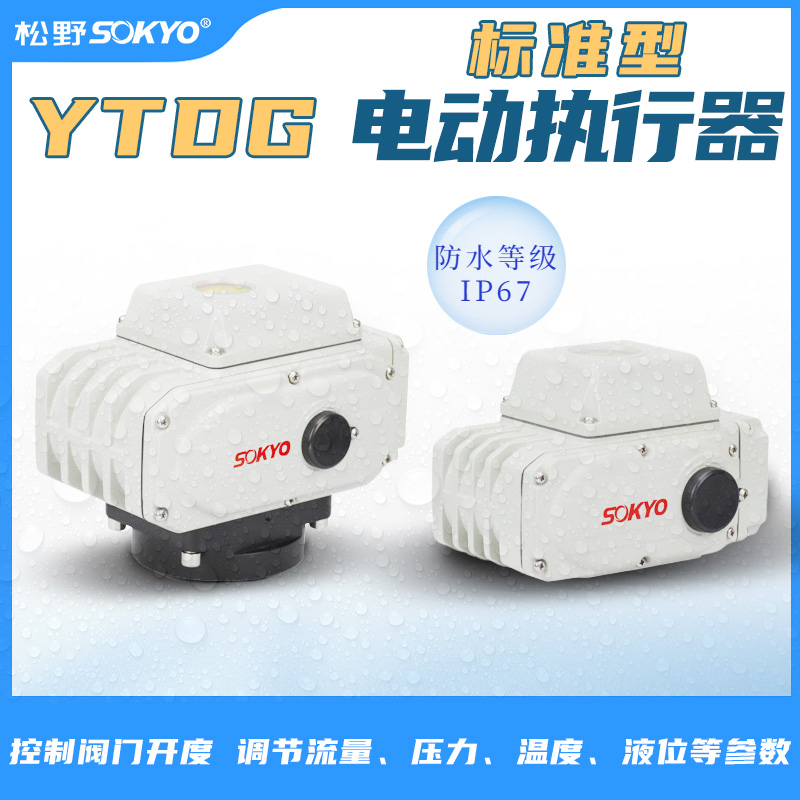 電動執(zhí)行器,電動頭,YTDG-RS200電動執(zhí)行機(jī)構(gòu)產(chǎn)品宣傳