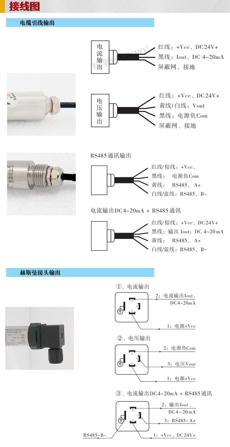 差壓變送器,PG1300D差壓變送器接線圖