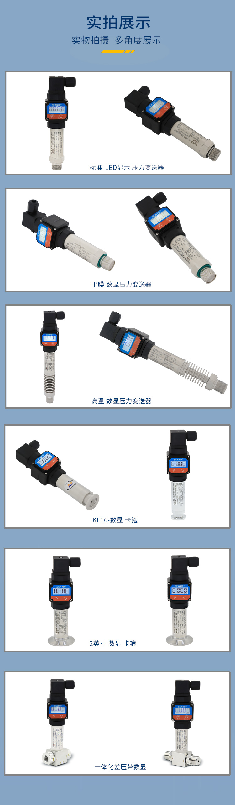 壓力變送器,PG1300數(shù)顯壓力變送器細(xì)節(jié)圖1