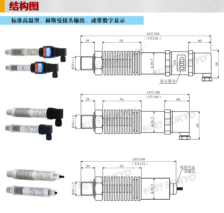 高溫壓力傳感器,PG1300G數(shù)顯壓力傳感器接線圖