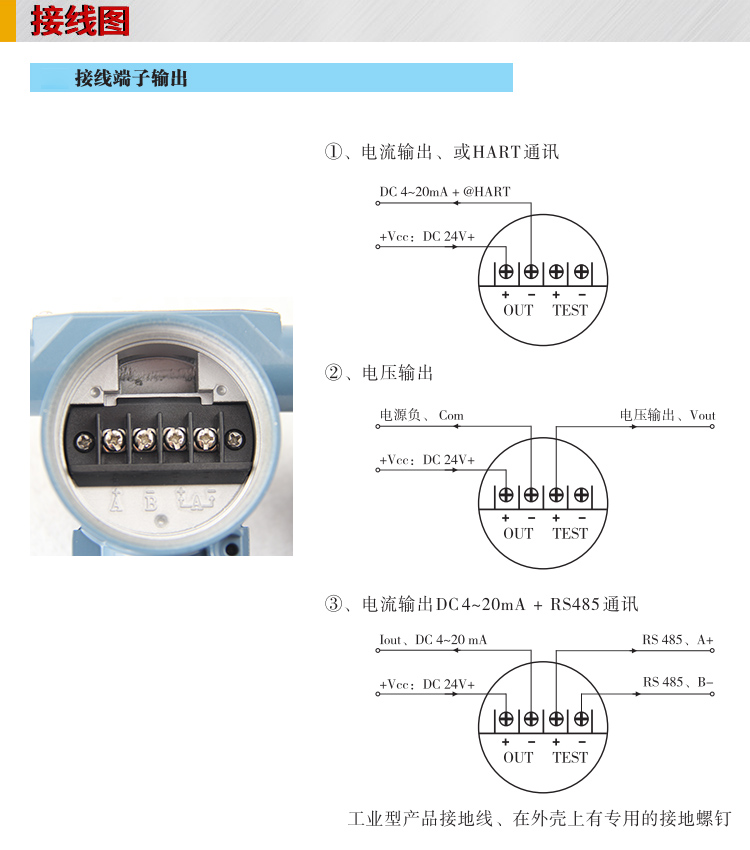 法蘭液位變送器,PS7300R法蘭式液位計(jì)接線圖